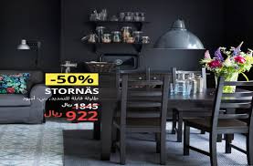 عروض نيوز عرض طاولة طعام من ايكيا