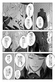 さん matanetws twitter 漫画 ツイステッド 可愛い