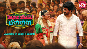 Namma Veettu Pillai Movie Watch Full Movie Online On Jiocinema