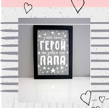 100 причин почему я тебя люблю маму и папу Poster Pro Papu Lettering Fraza Pro Papu Vitrazh Light Box Frame Instagram