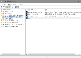 Windows ネットワーク名を変更する R Y O の It 備忘録 Ver 2 0