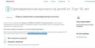 Kak Poluchit Putinskie Vyplaty Na Detej Instrukciya Novostnoj Portal Ulyanovska 73online Ru