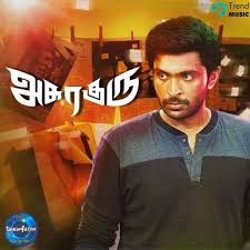 Evananalum From Asuraguru 2019 Tamil Itunes M4a 256kbps Download Tamil Itunes M4a Tamilm4a Com Tamil Telugu Malayalam Hin Itunes Vikram Prabhu Songs
