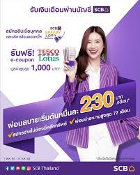 มีรถยนต์ใหม่ป้ายแดงเป็นของตัวเองได้ด้วย สินเชื่อรถยนต์ใหม่ จากธนาคารไทยพาณิชย์ ผ่อนได้นานสูงสุด 84 เดือน Scb Thailand à¸ª à¸™à¹€à¸Š à¸­à¸š à¸„à¸„à¸¥ Speedy Loan à¹€à¸‡ à¸™à¸ à¸­à¸™à¸žà¸£ à¸­à¸¡à¹ƒà¸Š ÙÙŠØ³Ø¨ÙˆÙƒ