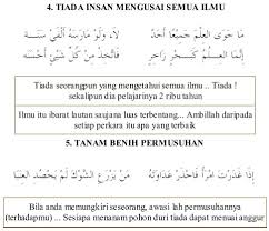 Pepatah arab diatas adalah salahsatu contoh dalam mahfuzhat yang dulu diajarkan pondok modern darussalam gontor (pmdg) ponorogo. Bagus Lengkap Kumpulan Bait Sya Ir Arab Artinya Syair Arab Tentang Cinta Sya Ir Imam Syafe I Sya Ir Ibnul Qoyyim Syai R Tentang Wanita Puisi Bahasa Arab Syair Ahlussunnah Ø·Ø¨ÙŠØ¨ Ø§Ù„Ø·Ø¨