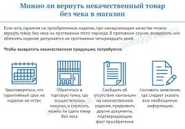 Https Xn 28 6kc4byf Xn P1ai Transportnoe Pravo Vernut Vesh V Supermarket Bez Cheka Php