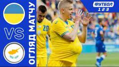 19:00 • украина 4:0 кипр. Vthvsjozdxz2vm