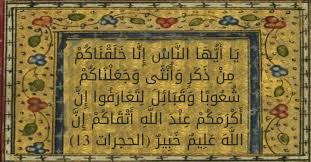 ي ا أ ي ه ا الن اس إ ن ا خ ل ق ن اك م م ن ذ ك ر و أ ن ث ى و ج ع ل ن اك م ش ع وب ا و ق ب ائ ل ل ت ع ار ف وا إ ن أ ك ر م ك م ع ن د الل ه أ ت ق اك م إ ن الل ه ع ل يم خ ب ير تفسير ابن كثير الحجرات 13