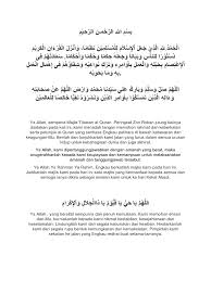 Doa pembuka majelis biasanya dilakukan dengan membaca khutbatul hajah. Doa Penutup Majelis