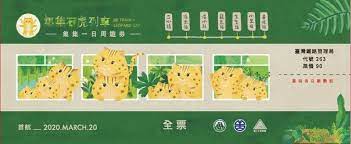 台鐵集集石虎彩繪列車 將於3月20日從二水站首航 台鐵局表示 配合彩繪列車開行 特製新款紀念套票 並於首航日限量發售1000套 每套售價150元 旅客憑本套票核蓋二水站戳章後 可於當日不限次數搭乘二水 車埕各次列車 train march 20th formosa