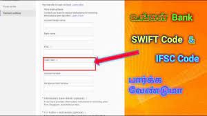 Bank Ifsc Code Swift Code à®•à®£ à®Ÿà®± à®¯ Youtube