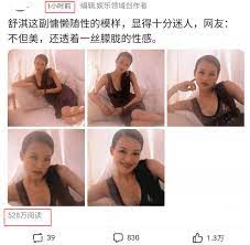 舒淇早期写真曝光，1小时阅读量超过了500万，气质状态有争议_手机搜狐网