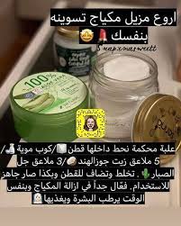 reposted from al farida mix get regrann تجارب منقوله لمزيد من خلطات الشعر والبشر natural skin care diy skin care diy masks beauty skin care routine