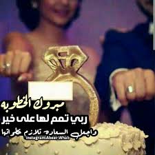 Pin By Alaa Mohamed On كلمات واشعار Bridal Shower Cupcakes Happy Eid Sweet Words