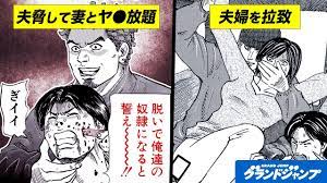 劇動版】『怨み屋本舗』 妻を40時間○辱した三人組をブッ○してくれ!! Ep.4 │ヤンジャン漫画TV - YouTube