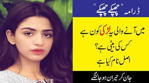 Pin On Chupke Chupke