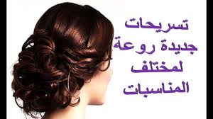 We did not find results for: Ù‚ØµØ§Øª Ø´Ø¹Ø± Ù„Ù„Ø³ÙŠØ¯Ø§Øª ÙƒØ¨Ø§Ø± Ø§Ù„Ø³Ù†