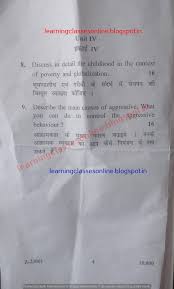 Childhood And Growing Up 2018 Question Paper Question Paper This Or That Questions Previous Year Question Paper