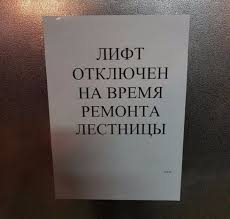 Подборка фото приколов: Ну, очень смешные объявления! &amp;mdash; Общенет