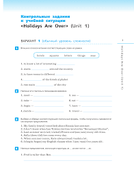 гдз английский язык 5 класс афанасьева михеева баранова Rainbow English Anglijskij Yazyk 5 Klass Kontrolnye Raboty