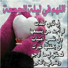 ليلة جمعة مباركة Fictional Characters Islam Character