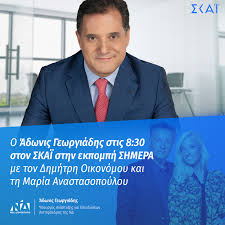 Στην περίπτωση του άδωνι γεωργιάδη αναφέρθηκε ο πνευμονολόγος στέλιος λουκίδης. Adwnis Gewrgiadhs Adonis Georgiadis Postimet Facebook
