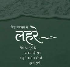 Pin By Aarjey On Hindi Qoutes N Hindi Good Morning Quotes Bollywood Quotes Hindu Quotes