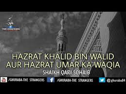 Khalid bin abd samad pengarah komunikasi parti amanah negara. Urdu Hazrat Khalid Bin Walid Aur Hazrat Umar Ka Waqia Shaikh Qari Sohaib E M A A N L I B R A R Y C O M Ø§ Ù„Ø³Ù„Ù Ø§ Ù„ØµØ§ Ù„Ø­