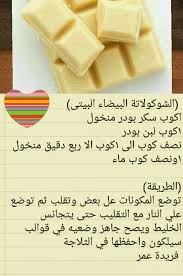 pin by nemoo on صور معجنات وحلويات واكلات منقوله sweets recipes arabic food cookout food
