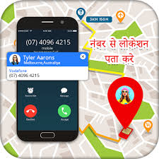 Download find mobile number location: Mobile Number Tracker Apk 1 15 Download Free Apk From Apksum