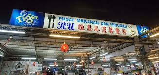 Moving on to the next top 10 best food you should try in raja uda, is the lightly meal of pasembur. Raja Uda Food Court Jalan Raja Uda Butterworth Penang Huislaw Com