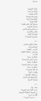 Pin By منى كريم On أحمد مطر Pretty Words Beautiful Words Arabic Words