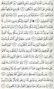 Surat yasin lengkap 83 ayat. Bacaan Surat Yasin Dan Tahlil Lengkap Arab Latin Terjemahnya