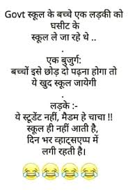 Valentines day jokes, valentine jokes, funny valentines day jokes, valentines day. Funny Hindi Jokes For Kids 8 9