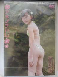 石川希美（朝水れい） DVD アメノチハレ(あ行)｜売買されたオークション情報、Yahoo!オークション(旧ヤフオク!) の商品情報をアーカイブ公開  - オークファン（aucfan.com）
