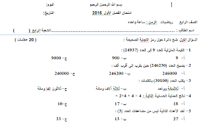 المسألة في الرياضيات هي مشكلة حسابية من الممكن تحليلها، ومن المحتمل إيجاد الحل لها، باستخدام الطرق الرياضية. Ø§Ù…ØªØ­Ø§Ù† Ø±ÙŠØ§Ø¶ÙŠØ§Øª ÙÙŠ Ø§Ù„Ù…Ù†Ø§Ù…