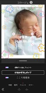 無料】出産内祝いのカードをスマホで作成する方法！おすすめテンプレートも紹介【2025年最新版】