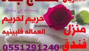مساج فلبيني واندونيسي جده 0571646768 محل ومنزل وفندق 10 things classifieds create