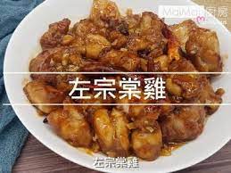maimai廚房 左宗棠雞by maimai廚房 recipe recipes tso chicken food