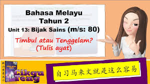Tenggelam | learn detailed meaning of sink in malay dictionary with audio prononciations, definitions and usage. Kelas Cikgu Teng Tahun 2 Unit 13 Ms80 Tulis Ayat Timbul Atau Tenggelam Bijak Sains Youtube