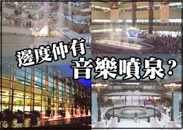 See more of 音樂噴泉俱樂部 on facebook. æœæŸ¥ç·š éŸ³æ¨‚å™´æ³‰ç€•æž¯ä¹¾90å¾Œå°ˆé ç•™å›žæ†¶ å³æ™‚æ–°èž æ¸¯æ¾³ On Ccæ±ç¶²