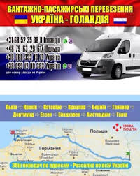 Голландія — це лише дві провінції з дванадцяти. Perevezennya Ukrayina Gollandiya Home Facebook