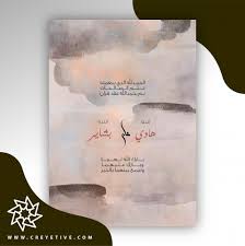 ودع بطاقات الدعوة العامة التي سيتم نسيانها بسهولة. Ø¨Ø·Ø§Ù‚Ø§Øª Ø¥Ø¹Ù„Ø§Ù† Ø¯Ø¹ÙˆØ© Creyetive Studio