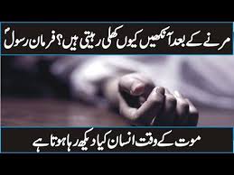 What Is Sleep Paralysis In Islam And How It Happens In Urdu Hindi Youtube