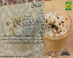 Cold Coffee Coffee Recipes Cooking Recipes In Urdu Tea Recipes