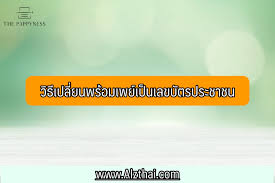 We did not find results for: à¸§ à¸˜ à¹€à¸›à¸¥ à¸¢à¸™à¸žà¸£ à¸­à¸¡à¹€à¸žà¸¢ à¹€à¸› à¸™à¹€à¸¥à¸‚à¸š à¸•à¸£à¸›à¸£à¸°à¸Šà¸²à¸Šà¸™ 2564 à¸à¸£ à¸‡à¹€à¸—à¸ž Scb à¸à¸£ à¸‡à¹„à¸—à¸¢