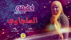 أمن وأمان و الملك سلمان عبدالله بن سلطان بن ناصر بن عبدالعزيز سناب شات: Ø§ÙØªØ±Ø³ Ø§Ø³ØªÙ†Ø²Ø§Ù Ø¨Ø·Ø§Ù†Ø© ØªÙ†Ø²ÙŠÙ„ Ø§ØºØ§Ù†ÙŠ ÙÙ‡ÙŠÙ…Ø© Ø¹Ø¨Ø¯Ø§Ù„Ù„Ù‡ 2018 Tehnopark Servis Com