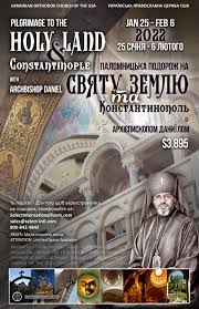 2022 Pilgrimage To The Holy Land And Constantinople With Archbishop Daniel Ukrainian Orthodox Church Of The Usa