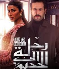 We did not find results for: Ù…Ø³Ù„Ø³Ù„ Ø±Ø­Ù„Ø© Ø§Ù„ÙŠ Ø§Ù„Ø¬Ø­ÙŠÙ… Ø§Ù„Ø­Ù„Ù‚Ø© 1 Hd Ù„Ø§Ø±ÙˆØ²Ø§ ØªÙŠ ÙÙŠ