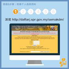 Daftarj.spr.gov.my gelegen in , en hosts in het netwerk van. Sini ä¸­æ–‡ç‰ˆ æ­¥éª¤1 æµè§ˆhttp Daftarj Spr Gov My Semakdm Facebook